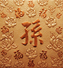 Load image into Gallery viewer, 百福（小）032孫