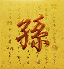 Load image into Gallery viewer, 牡丹（小）032孫