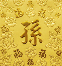 Load image into Gallery viewer, 百福（小）032孫