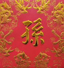 Load image into Gallery viewer, 龍鳳（小）032孫