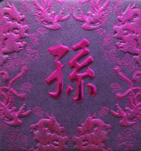 Load image into Gallery viewer, 龍鳳（小）032孫