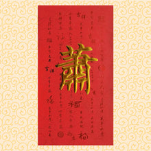 Load image into Gallery viewer, 牡丹（大）033蕭