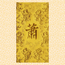 Load image into Gallery viewer, 龍鳳（大）033蕭