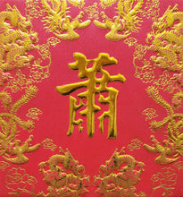 Load image into Gallery viewer, 龍鳳（小）033蕭