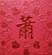 Load image into Gallery viewer, 百福（小）033蕭