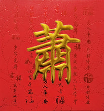 Load image into Gallery viewer, 牡丹（小）033蕭