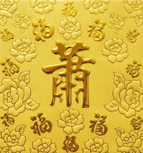 Load image into Gallery viewer, 百福（小）033蕭