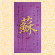 Load image into Gallery viewer, 牡丹（大）034蘇