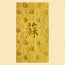 Load image into Gallery viewer, 百福（大）034蘇