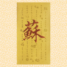 Load image into Gallery viewer, 牡丹（大）034蘇