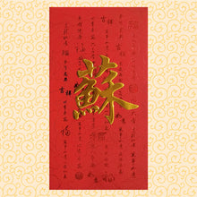 Load image into Gallery viewer, 牡丹（大）034蘇