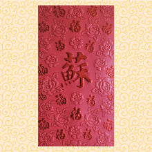 Load image into Gallery viewer, 百福（大）034蘇