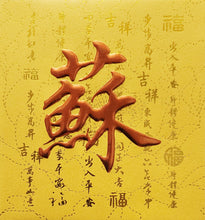 Load image into Gallery viewer, 牡丹（小）034蘇