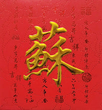 Load image into Gallery viewer, 牡丹（小）034蘇