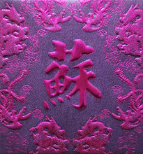 Load image into Gallery viewer, 龍鳳（小）034蘇