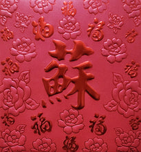 Load image into Gallery viewer, 百福（小）034蘇