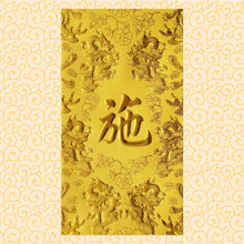 Load image into Gallery viewer, 龍鳳（大）035施