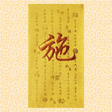Load image into Gallery viewer, 牡丹（大）035施
