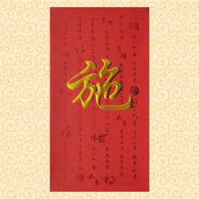 Load image into Gallery viewer, 牡丹（大）035施