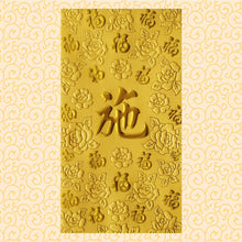 Load image into Gallery viewer, 百福（大）035施
