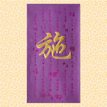Load image into Gallery viewer, 牡丹（大）035施