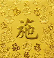 Load image into Gallery viewer, 百福（小）035施