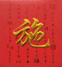 Load image into Gallery viewer, 牡丹（小）035施