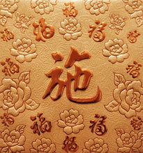 Load image into Gallery viewer, 百福（小）035施