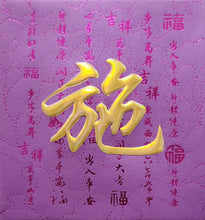 Load image into Gallery viewer, 牡丹（小）035施