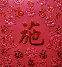 Load image into Gallery viewer, 百福（小）035施
