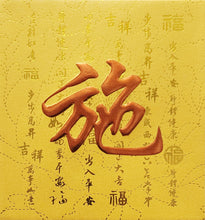 Load image into Gallery viewer, 牡丹（小）035施
