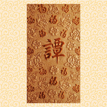 Load image into Gallery viewer, 百福（大）036譚