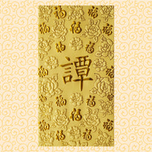 Load image into Gallery viewer, 百福（大）036譚