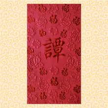 Load image into Gallery viewer, 百福（大）036譚