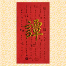 Load image into Gallery viewer, 牡丹（大）036譚