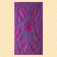 Load image into Gallery viewer, 龍鳳（大）036譚