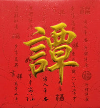 Load image into Gallery viewer, 牡丹（小）036譚