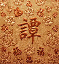 Load image into Gallery viewer, 百福（小）036譚