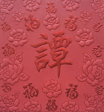 Load image into Gallery viewer, 百福（小）036譚
