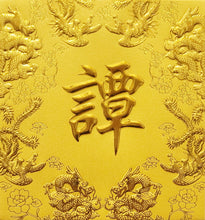 Load image into Gallery viewer, 龍鳳（小）036譚