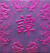 Load image into Gallery viewer, 龍鳳（小）036譚