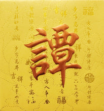 Load image into Gallery viewer, 牡丹（小）036譚