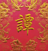 Load image into Gallery viewer, 龍鳳（小）036譚