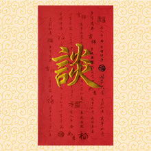 Load image into Gallery viewer, 牡丹（大）037談