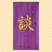 Load image into Gallery viewer, 牡丹（大）037談