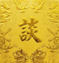 Load image into Gallery viewer, 龍鳳（小）037談