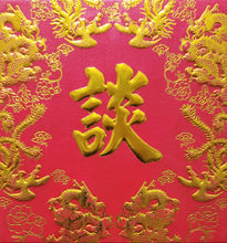 Load image into Gallery viewer, 龍鳳（小）037談