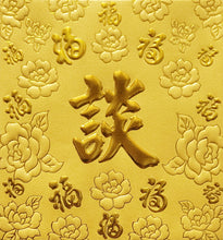 Load image into Gallery viewer, 百福（小）037談