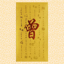 Load image into Gallery viewer, 牡丹（大）038曾