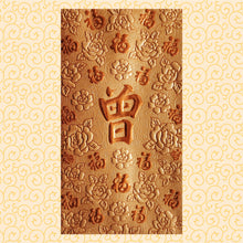 Load image into Gallery viewer, 百福（大）038曾